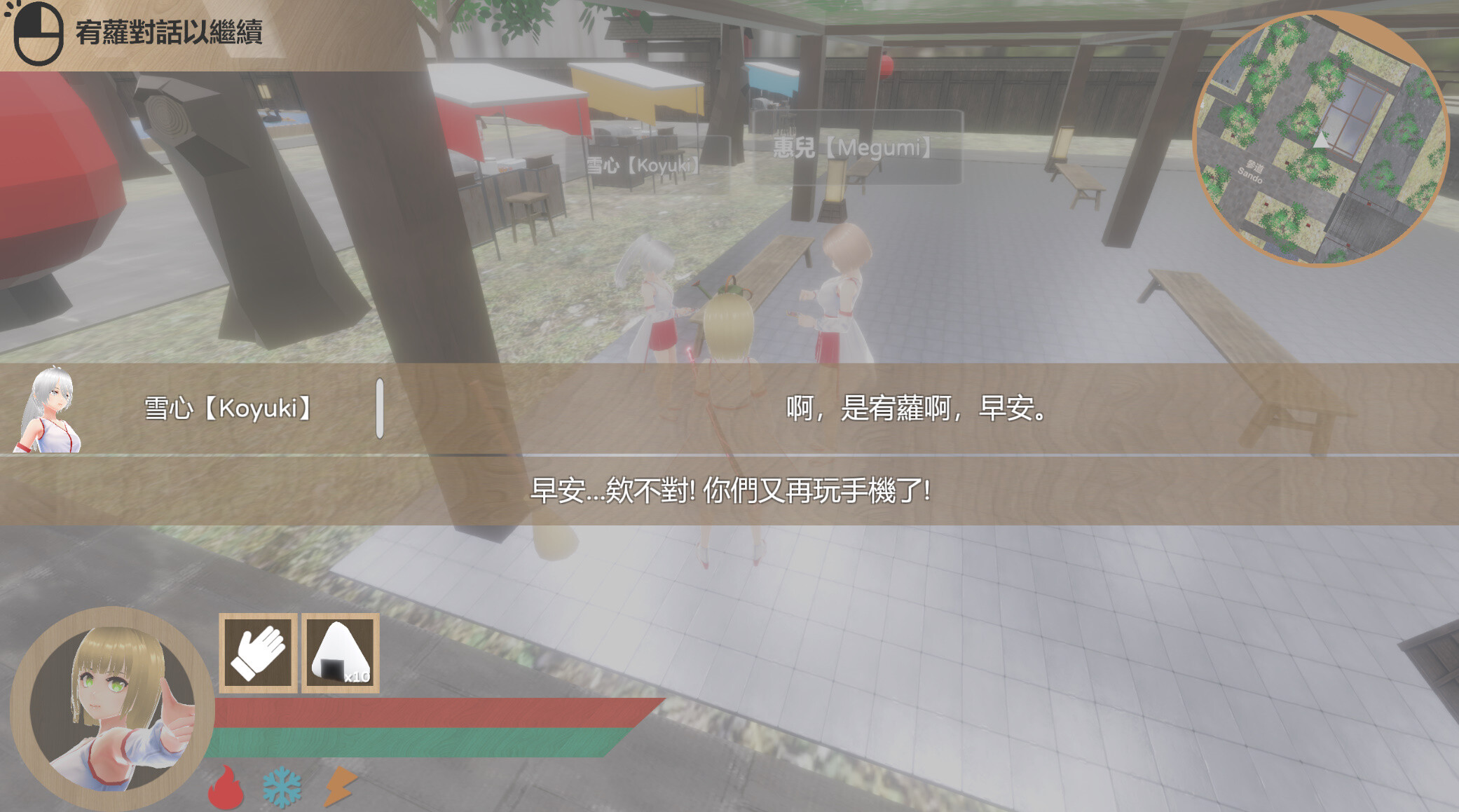 宥蘿的巫女修行錄 Miko Yuro: Training Record screenshot 6