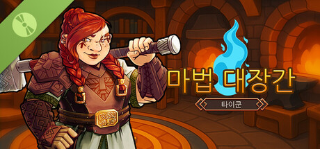 Magic Forge Tycoon Demo