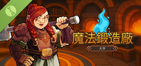 Magic Forge Tycoon Demo