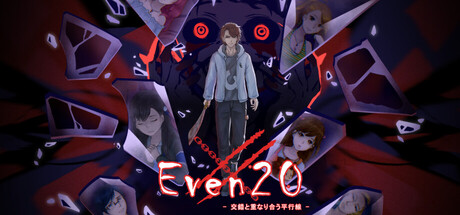 Even20：交錯と重なり合う平行線