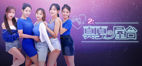 沼落ち禁止2:真夏の屋台