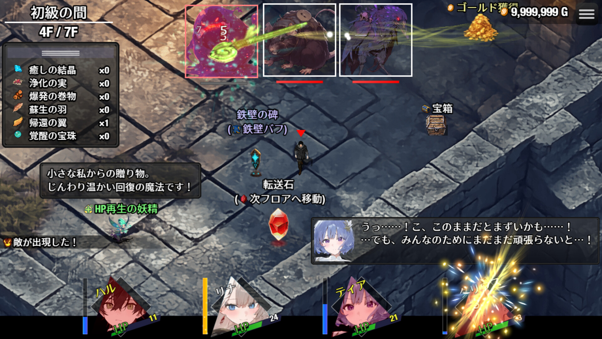 【今日新游/日系RPG】早知道就不该去什么地下城-STEAM官中步兵版（PC