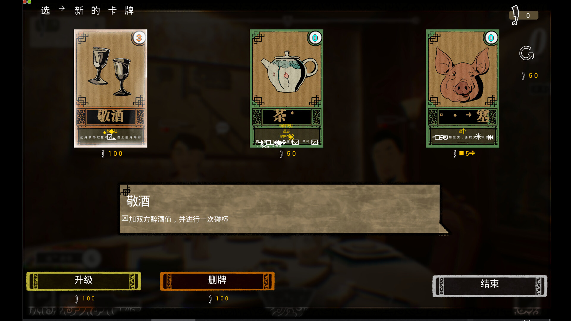 ChineseDinnerGathering screenshot 5