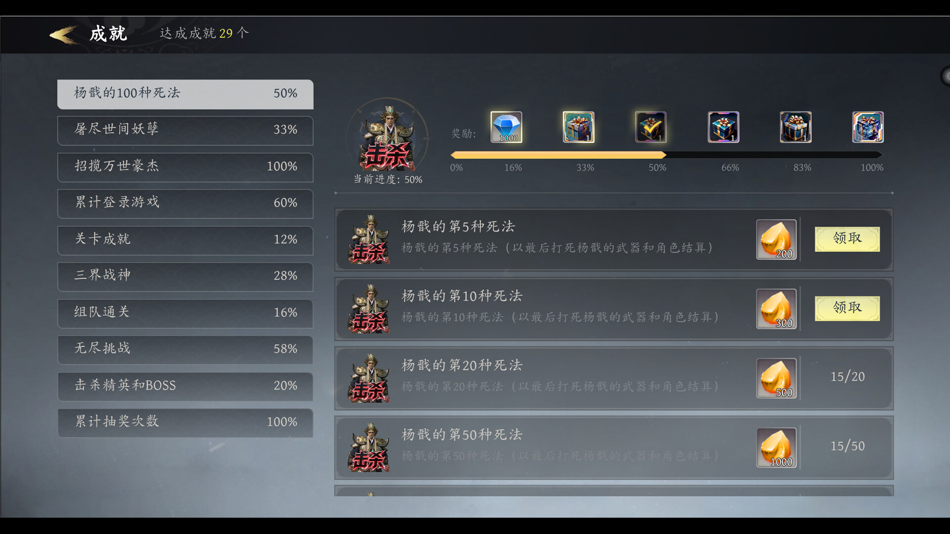 西游肉鸽：杨戬的100种死法 screenshot 7