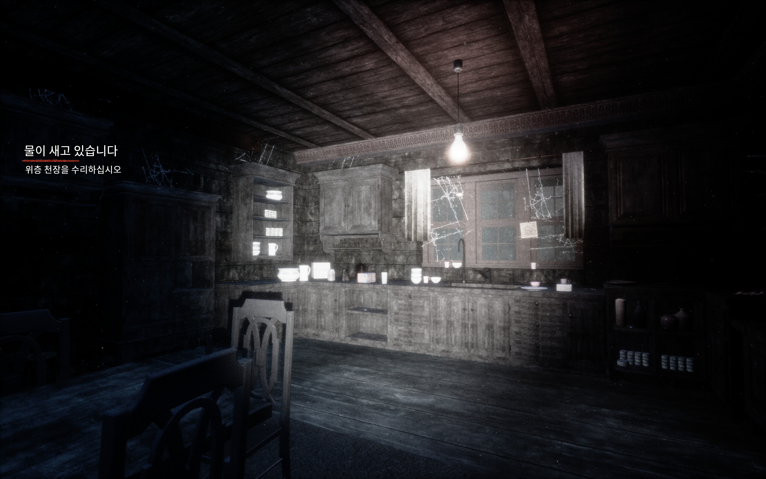 SAVEN screenshot 6
