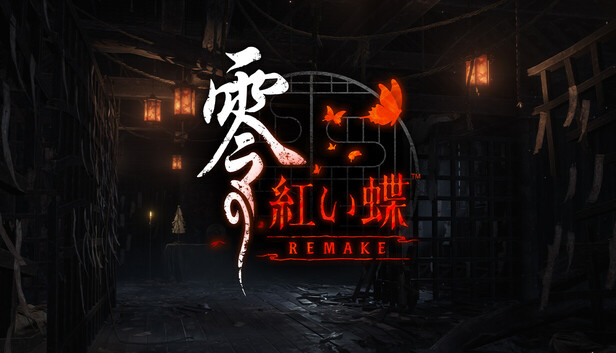 赤い蝶 Steam：零 ～紅い蝶～ REMAKE