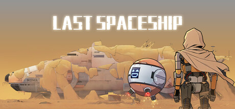 最后的飞船 — Steam header
