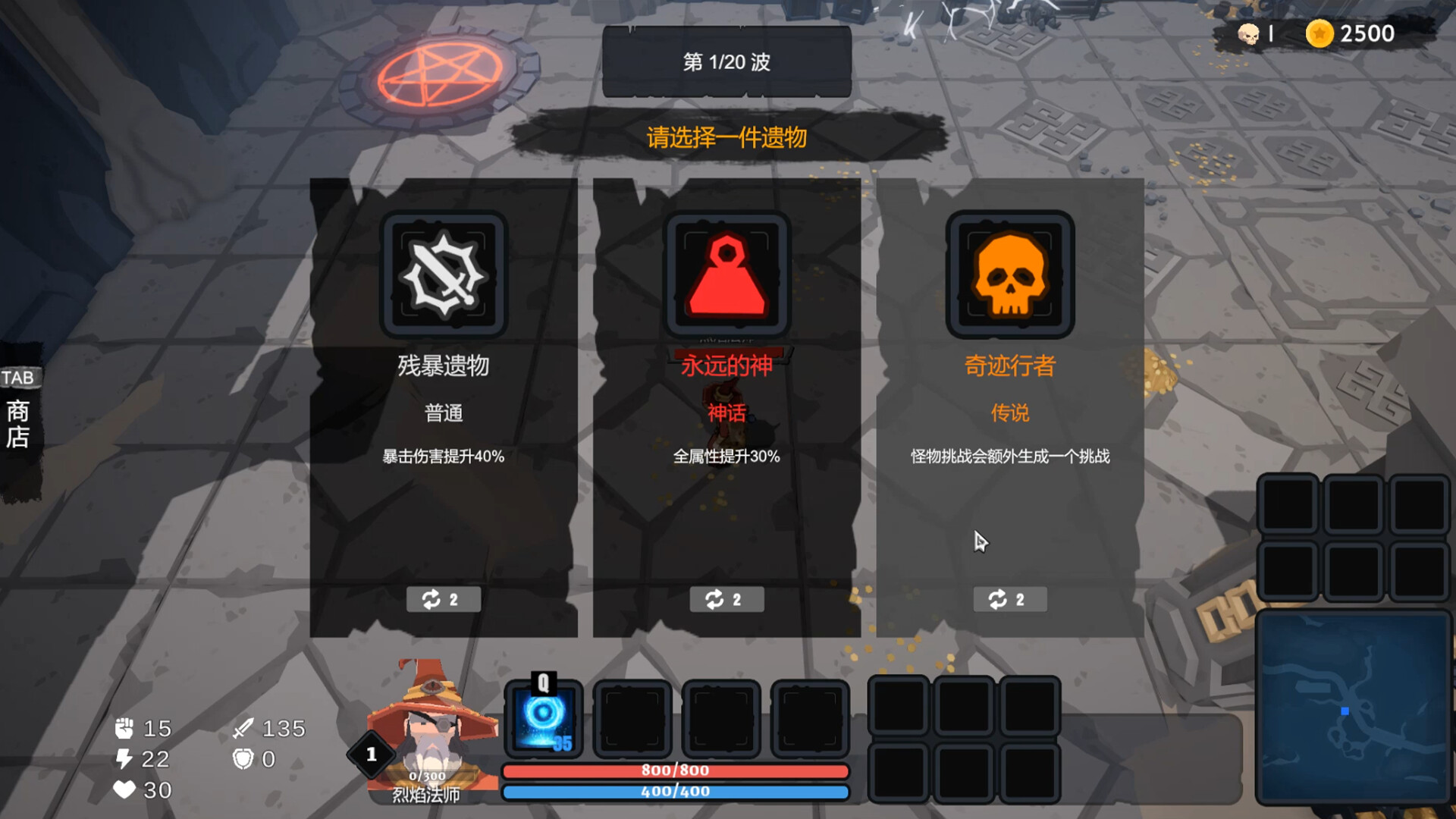 Dungeon Rumble screenshot 3