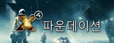 X4: Foundations