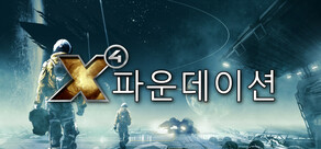 X4: Foundations