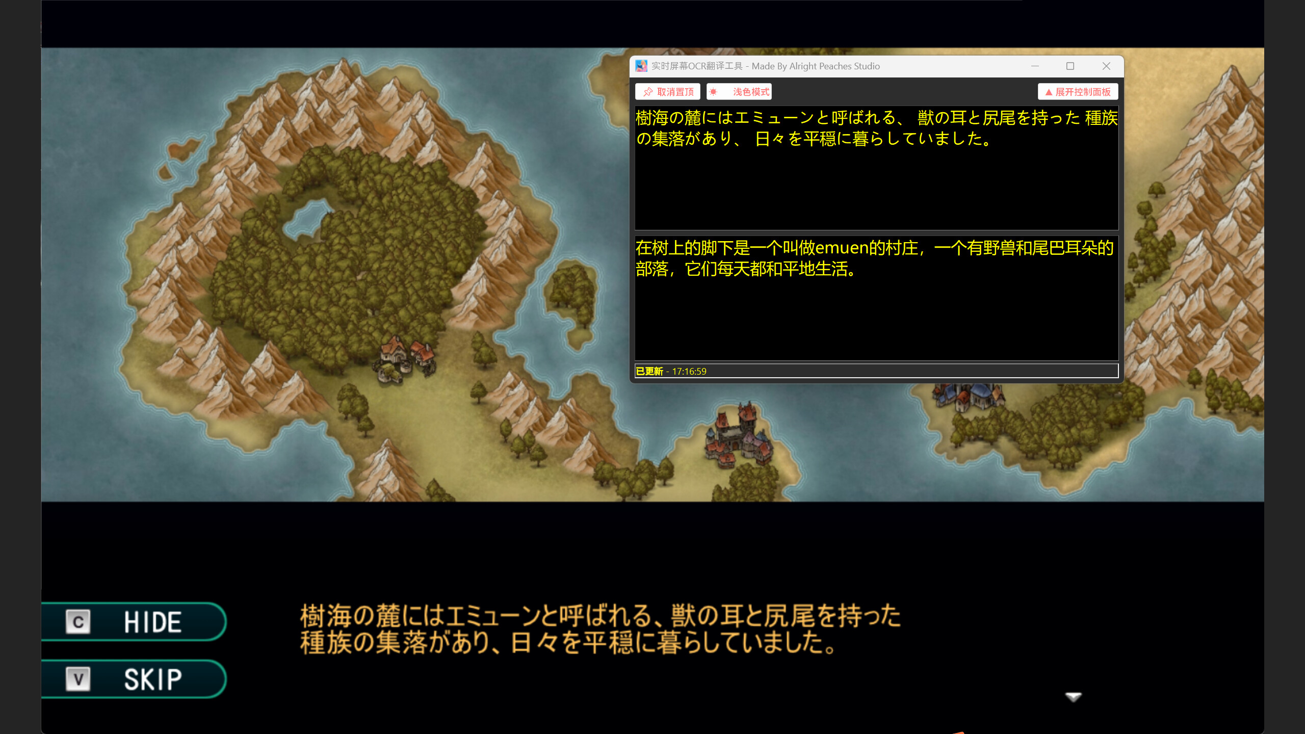 Realtime Screen OCR Translator screenshot 1