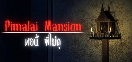 Pimalai Mansion: หอนี้ ผีไม่ดุ — Steam header