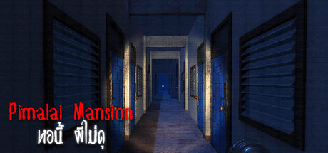 Pimalai Mansion: หอนี้ ผีไม่ดุ