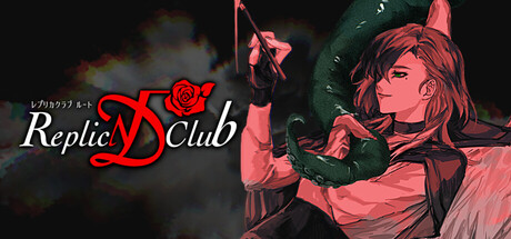 Replica Club √D-レプリカクラブ ルートD