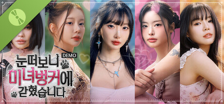 눈 떠보니 미녀 벙커에 갇혔습니다 Demo