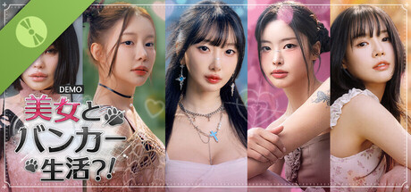 美女とバンカー生活?! DEMO