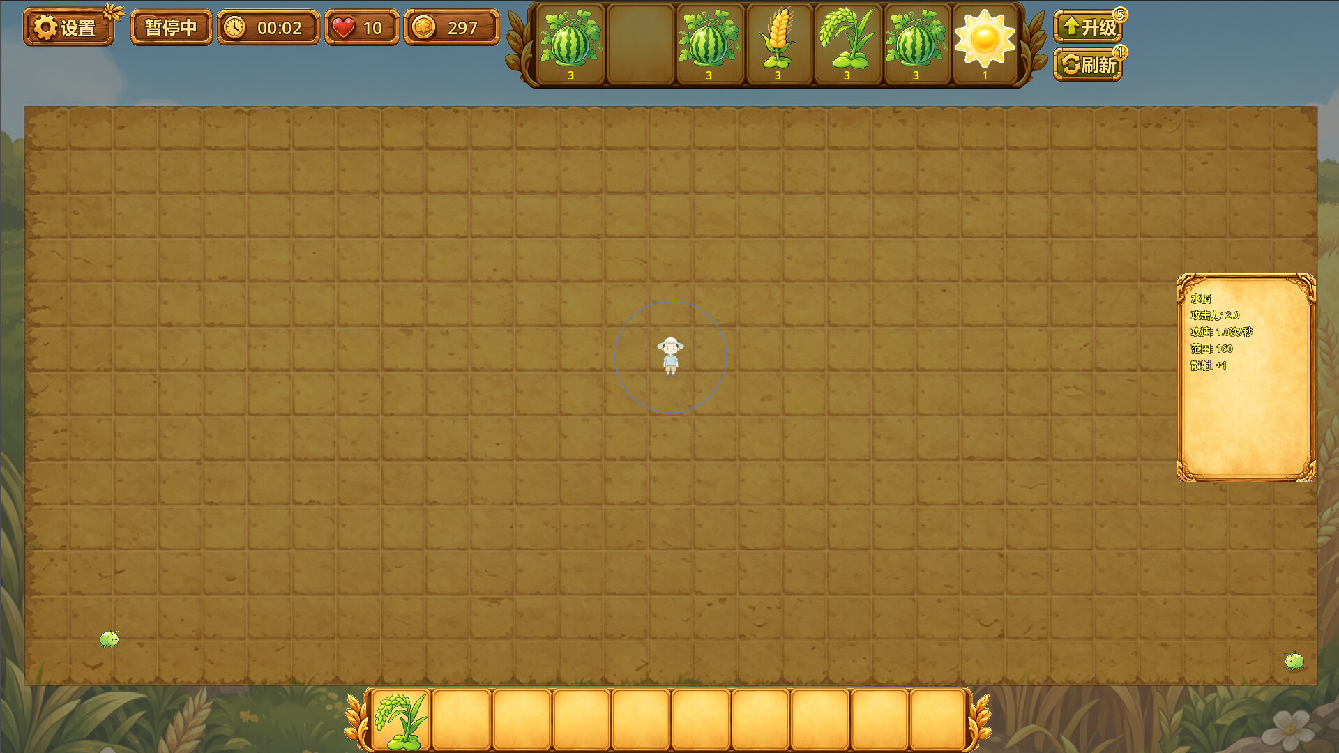 保卫粮食 Grain Defense screenshot 4