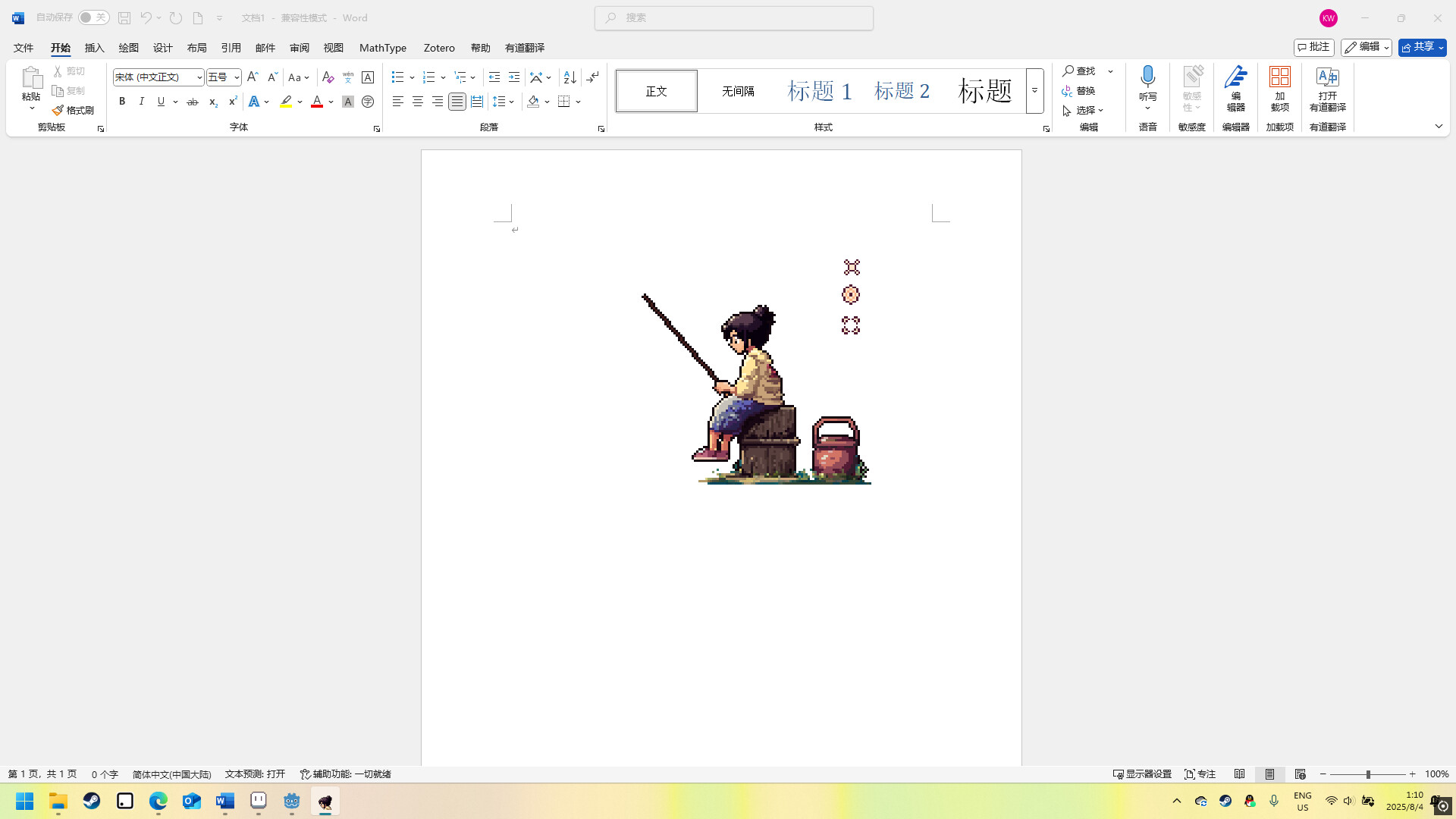 Fishing In Work screenshot 4