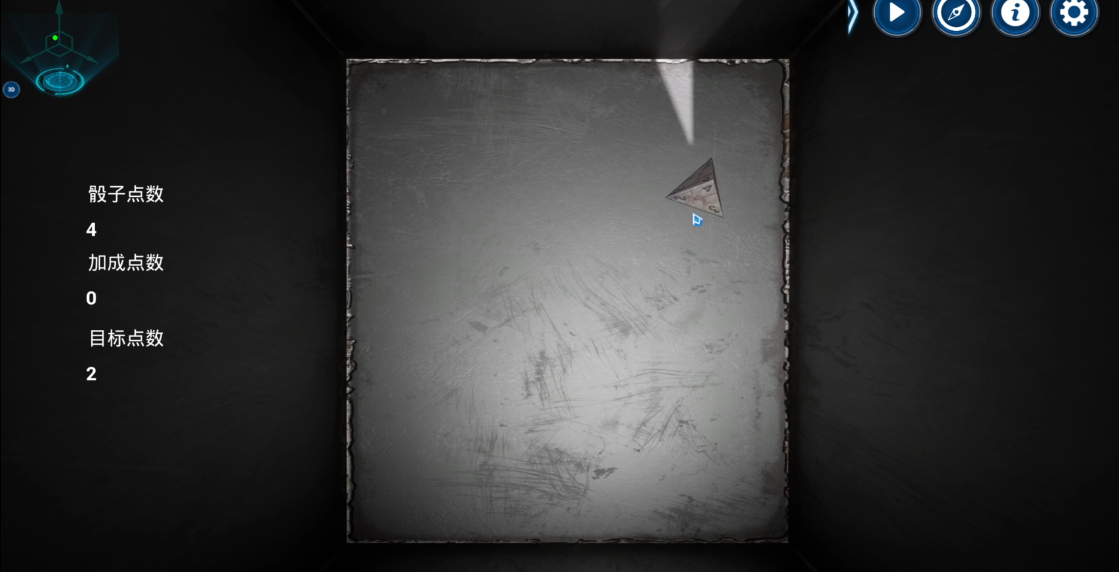 星舰骰（Starship Dice） screenshot 4