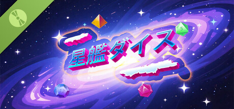 星舰骰（Starship Dice） Demo
