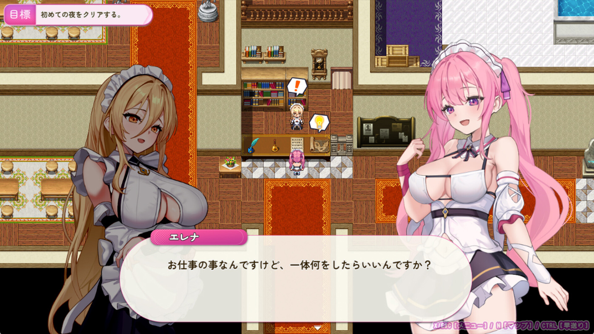 エレナのご奉仕テンプテーション！！