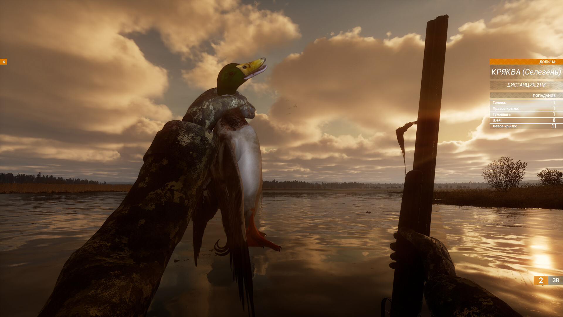 BULT: Hunting simulator screenshot 2