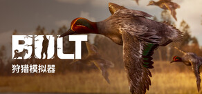 BULT: Hunting simulator