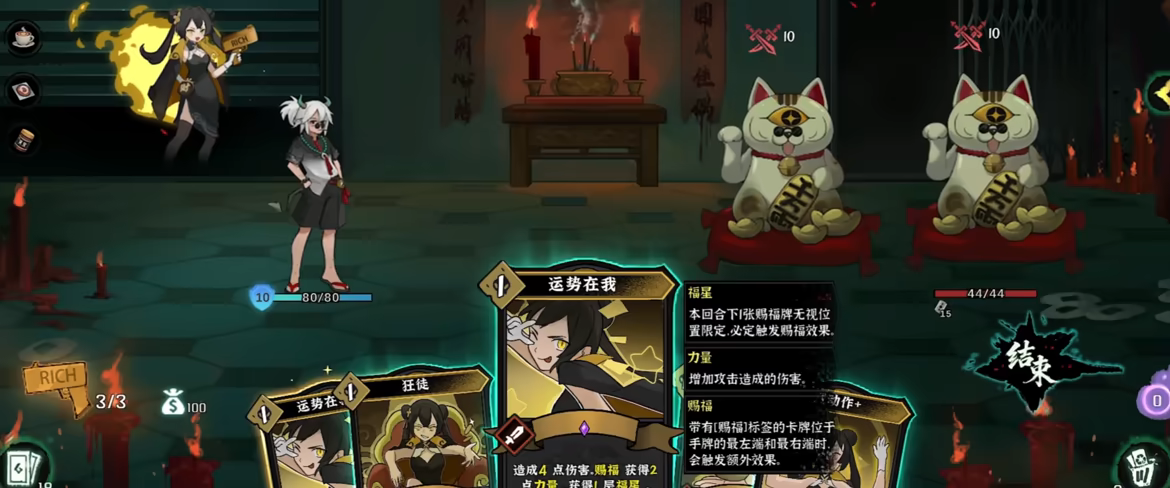 释厄传 Relief
