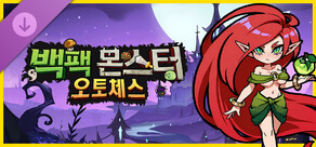 Monster Battles: Skin Pack, Part II