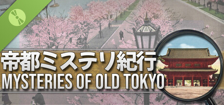 帝都ミステリ紀行：Mysteries of Old Tokyo Demo