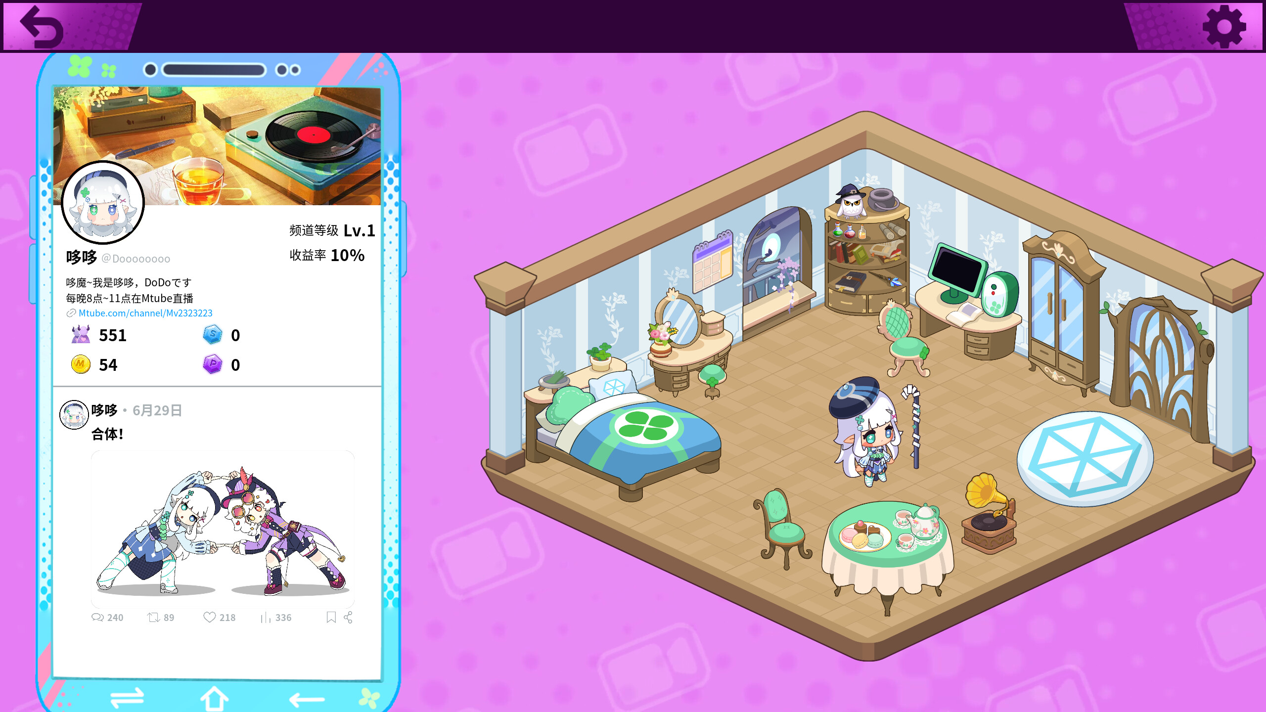 魔Do魔Do screenshot 5