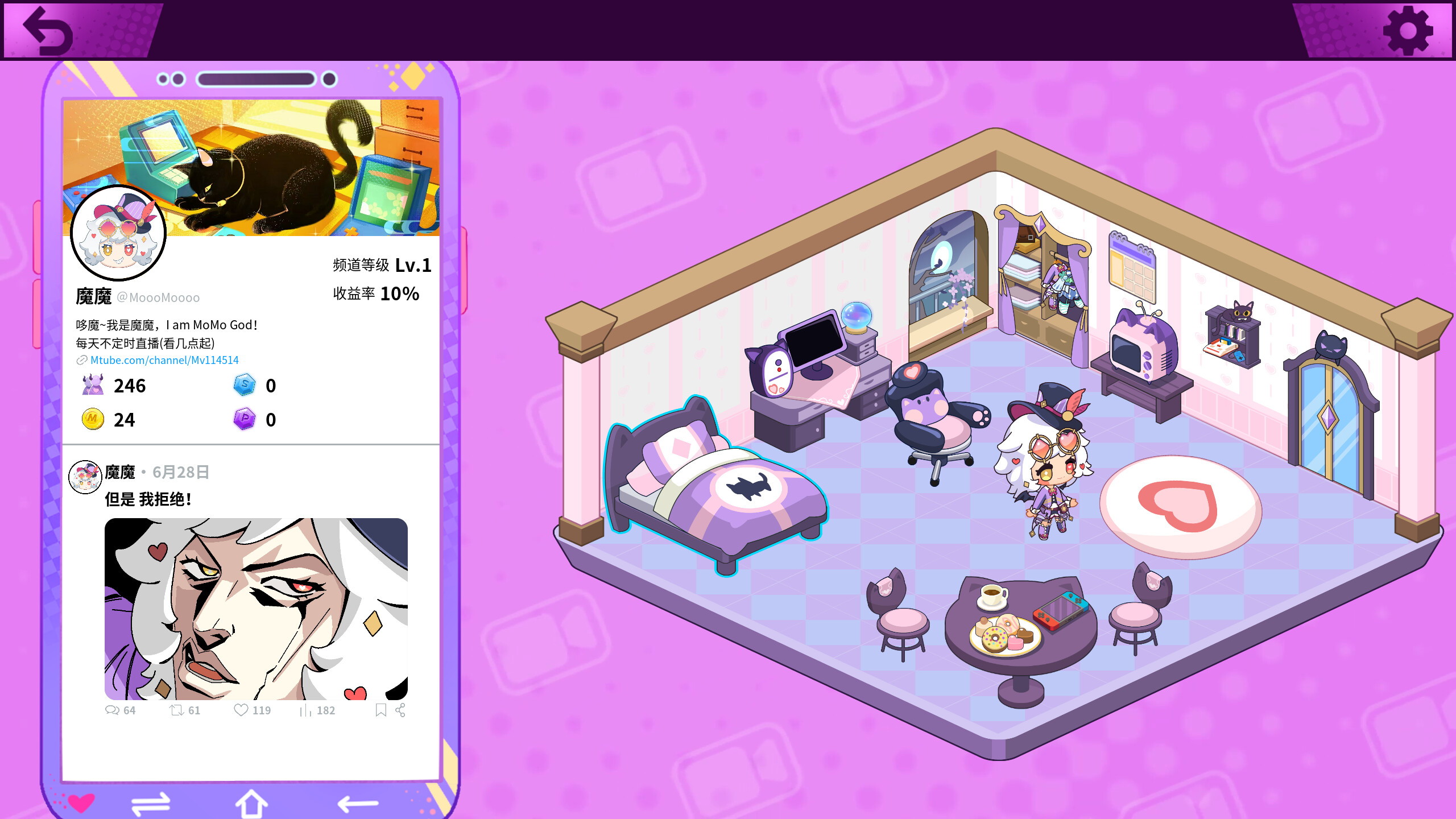 魔Do魔Do screenshot 6
