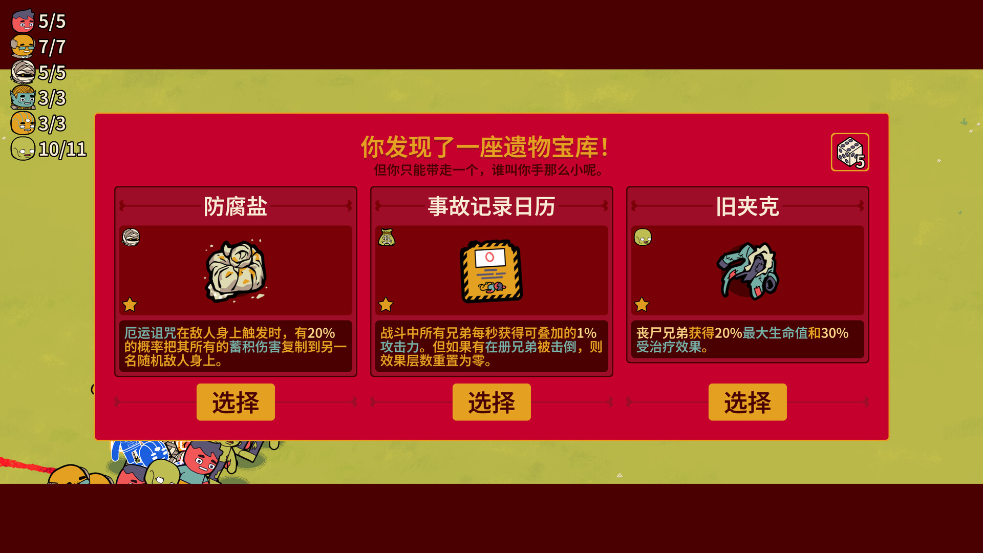 截图 #4