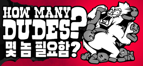 How Many Dudes: 몇 놈 필요함?