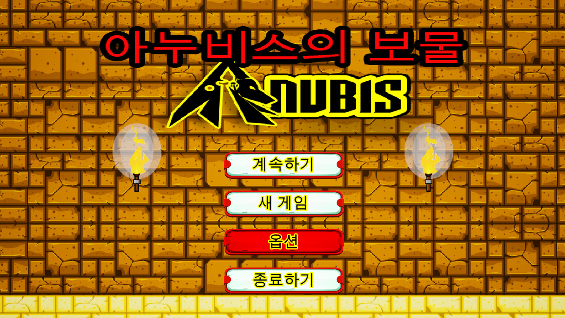 The Anubis Treasure screenshot 11