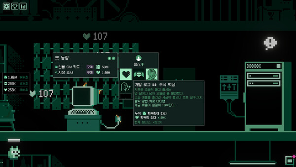 일단 만들어서 출시하자 / It’s Fine screenshot 10
