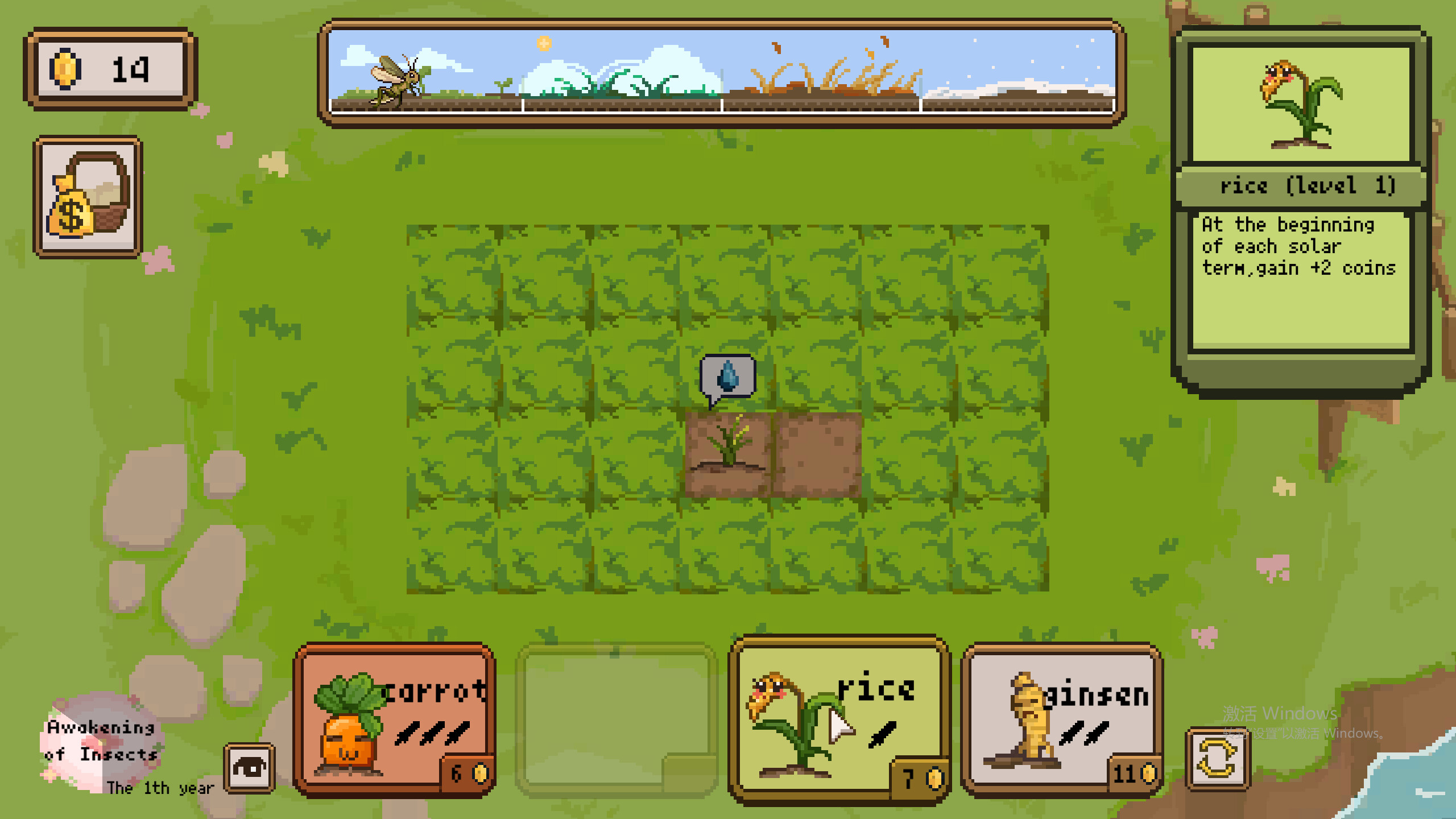 丰收轮回Harvest Loop screenshot 5