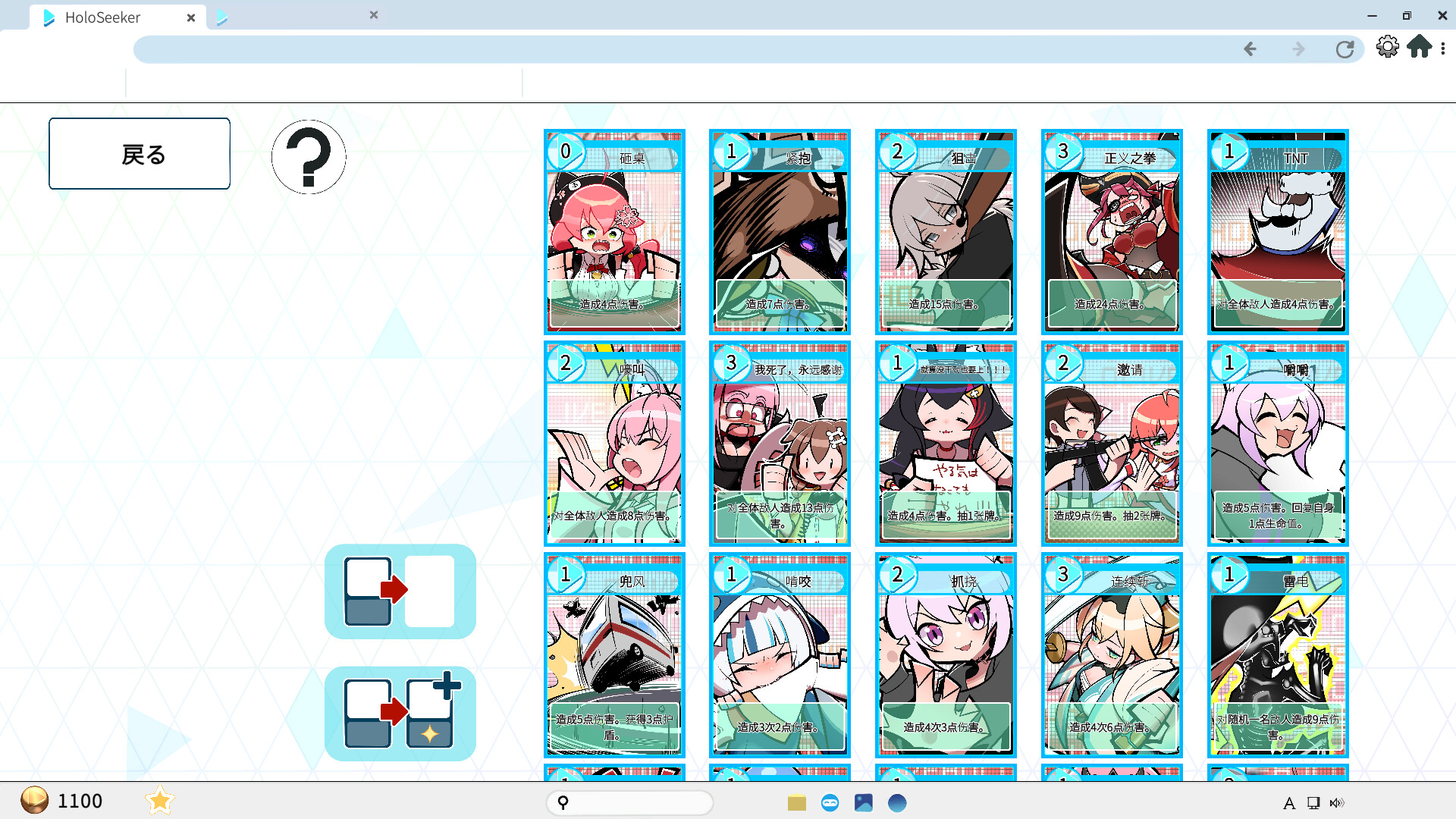 全息追寻者/HoloSeeker