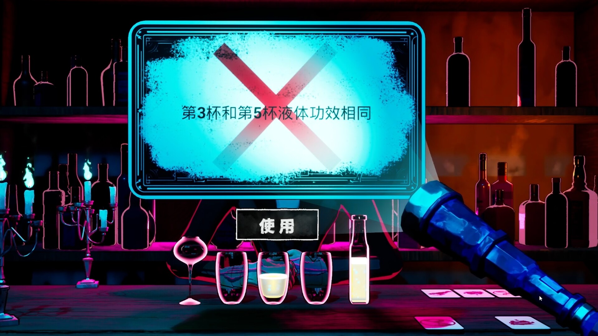 Deadly Sip screenshot 4
