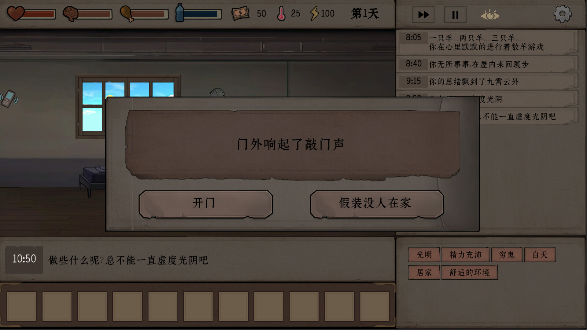 我穿越回末世5天前 screenshot 1