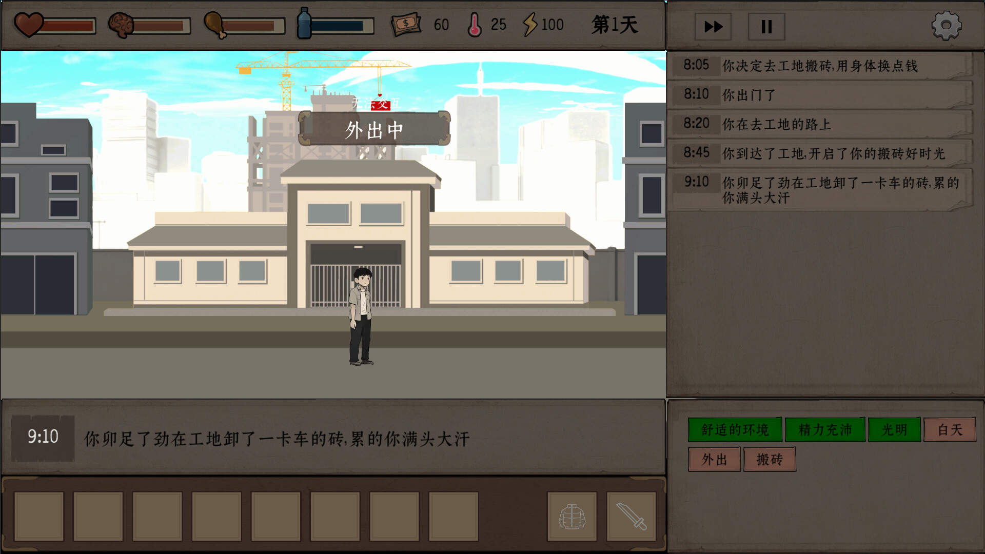 我穿越回末世5天前 screenshot 5