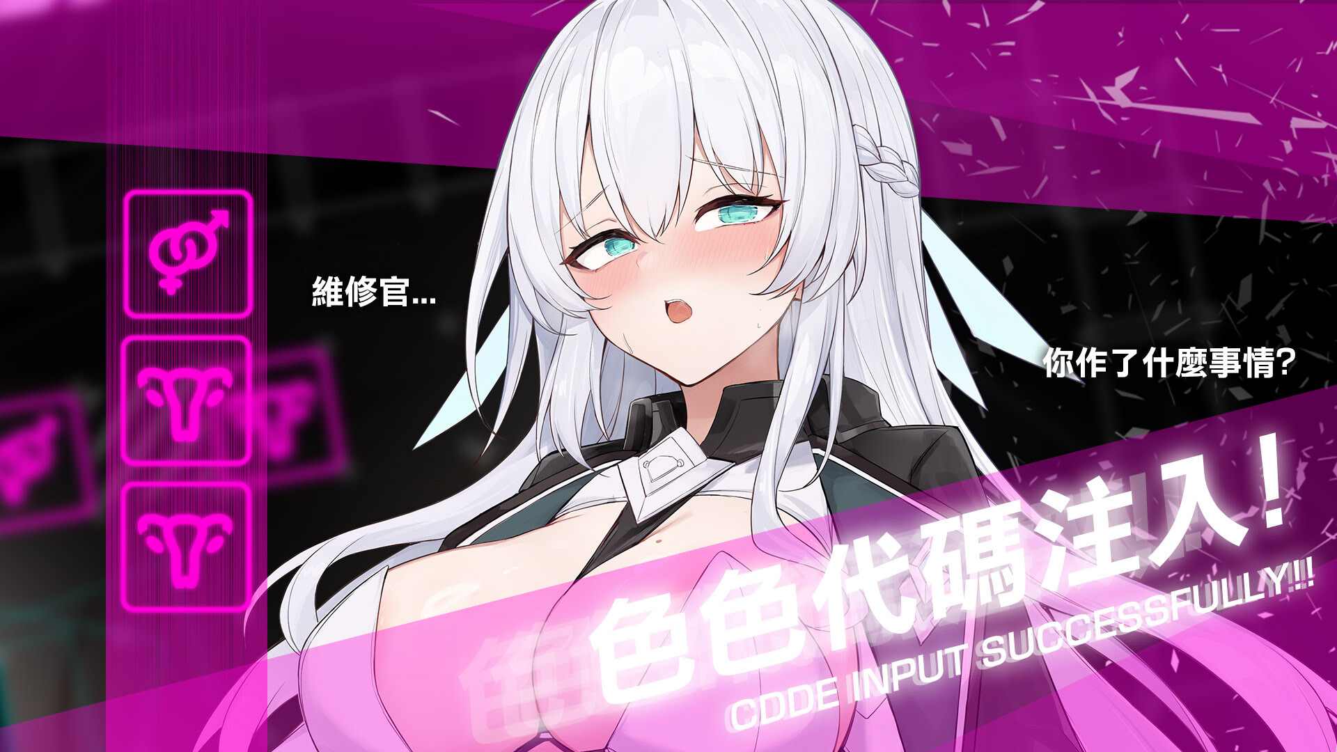 Just Let Me Fix the Mecha Girls! screenshot 1