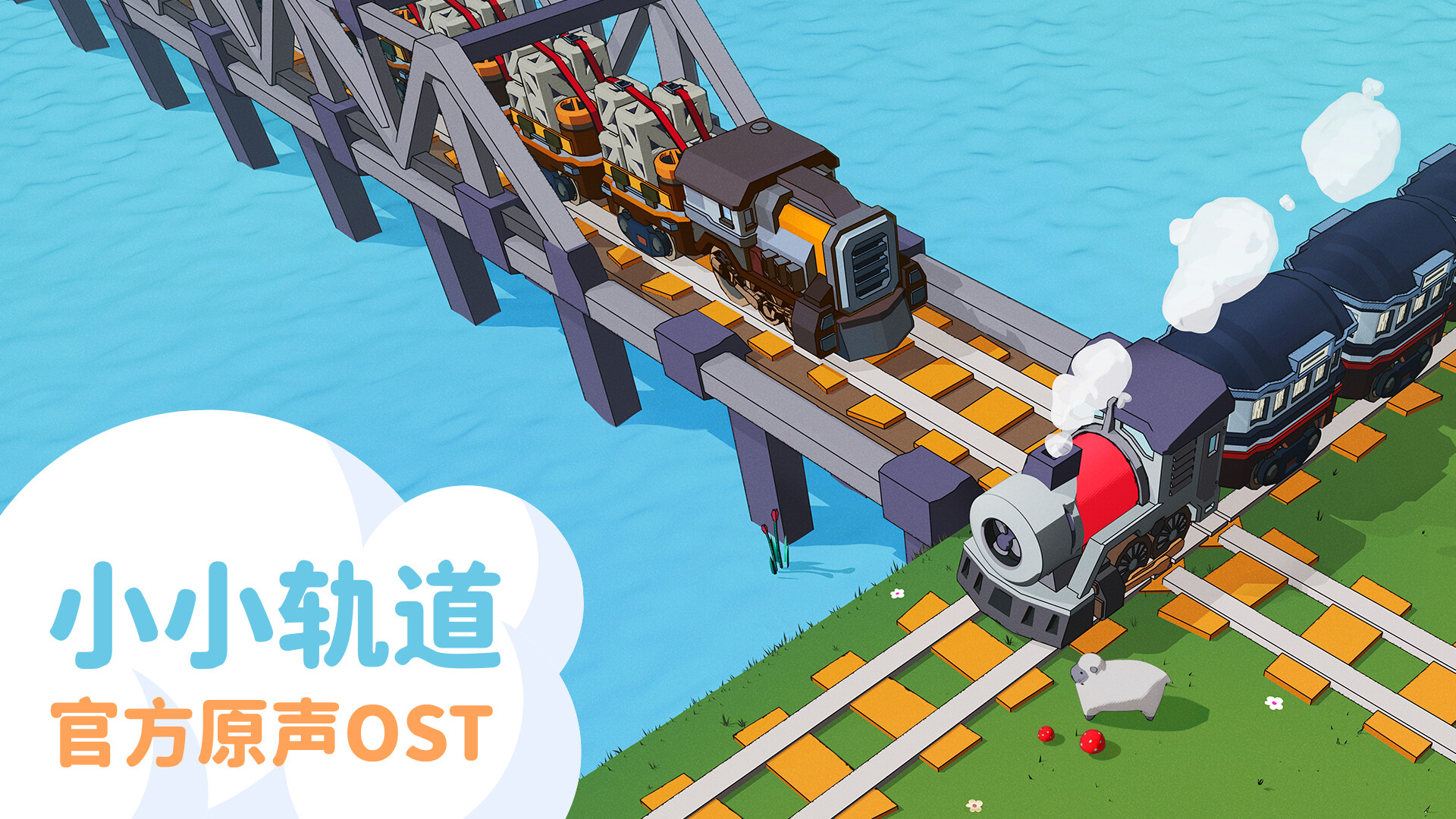 Super Loco World - Cozy Train Automation Soundtrack screenshot 2