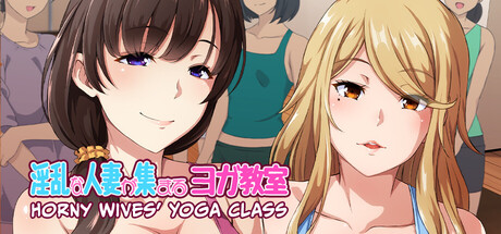 Horny Wives' Yoga Class