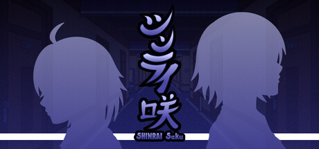 SHINRAI Saku - Blooming Beyond Despair — Steam header