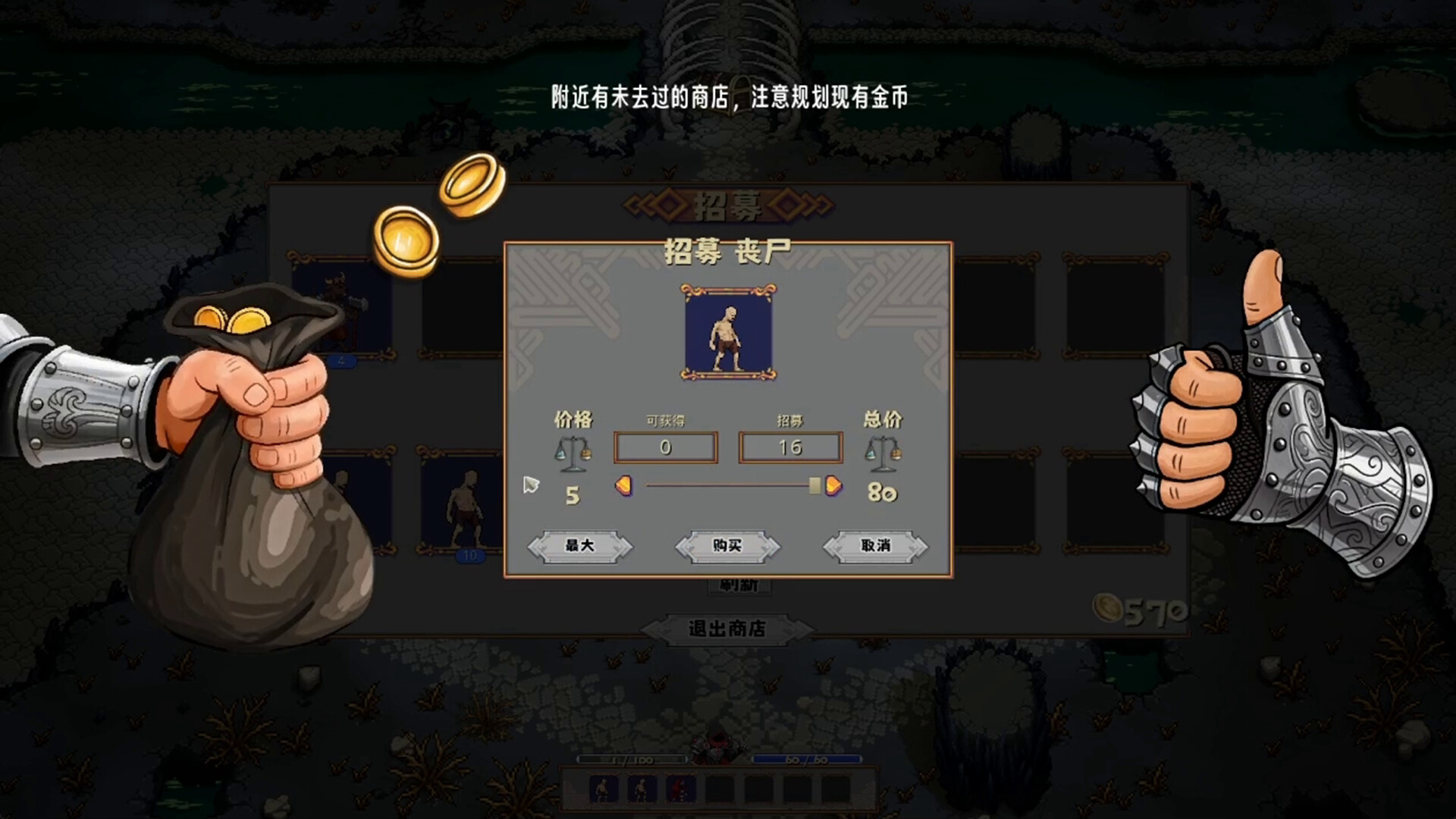 背包战棋 Backpackwar screenshot 7