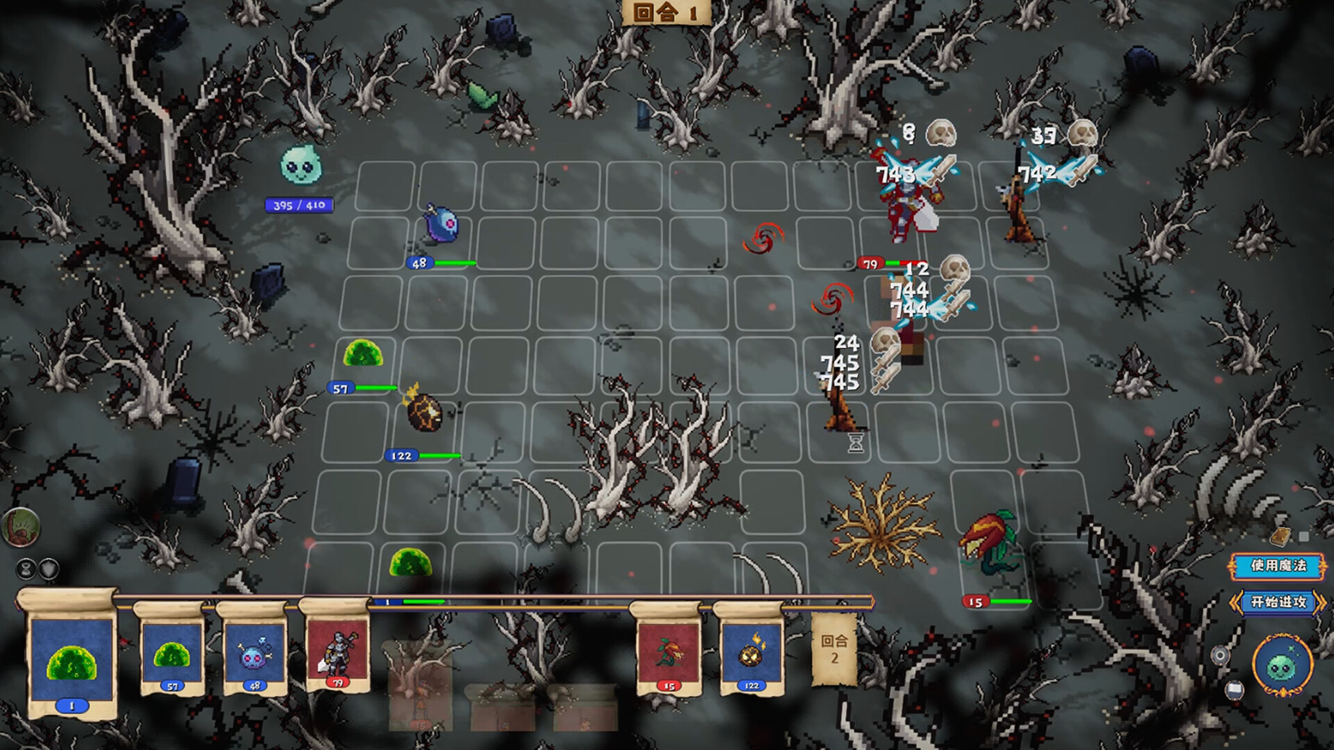 背包战棋 Backpackwar screenshot 12