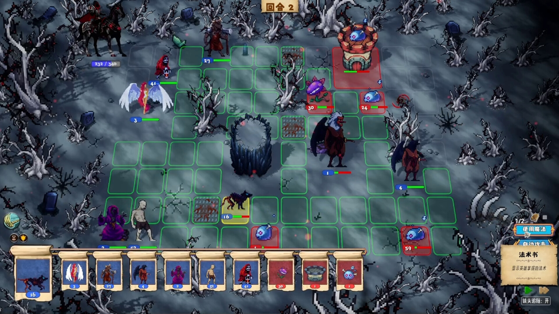 背包战棋 Backpackwar screenshot 14