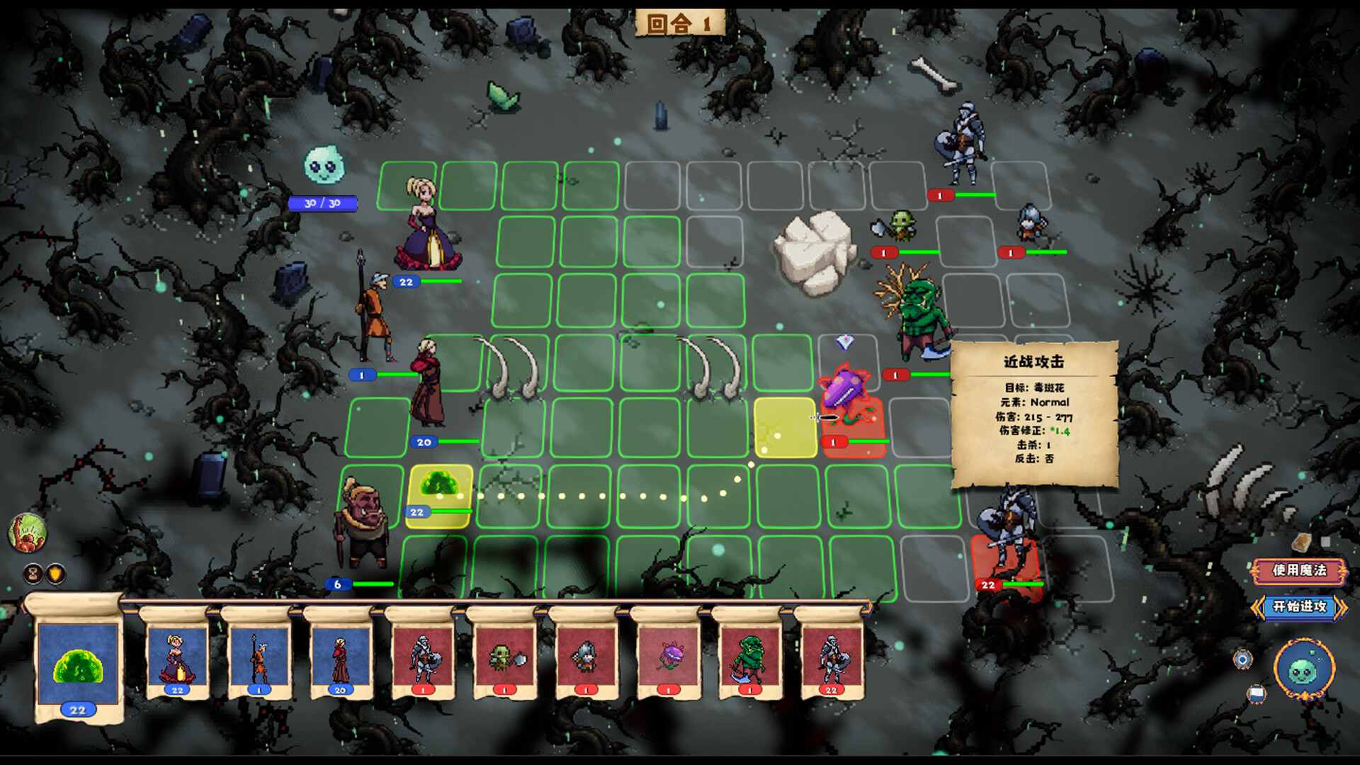 背包战棋 Backpackwar screenshot 10