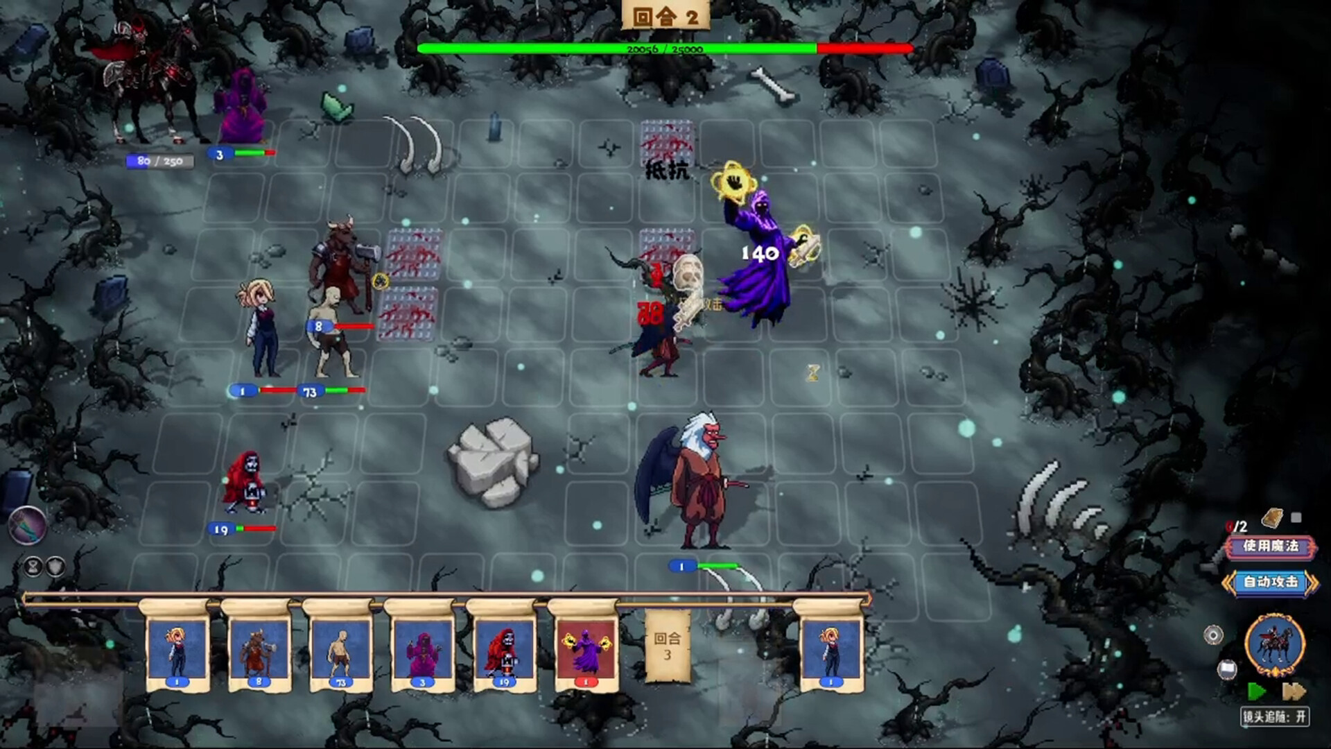 背包战棋 Backpackwar screenshot 11